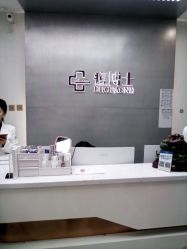 -悟空祛痘·诺奖技术专业店