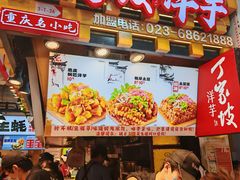 -周小亮丁家坡洋芋(全国总店)