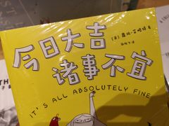 -猫的天空之城概念书店(苏州平江店)