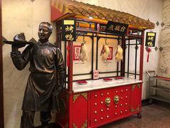 -北京全聚德(天安门店)