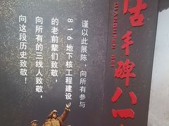 -816工程景区