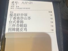 -百家班(市府店)