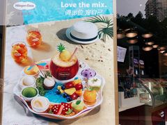 -哈根达斯(龙湖时代天街店)