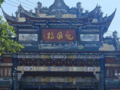 -崇州市街子古镇