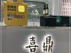 -喜鼎海胆水饺(平安金融中心店)