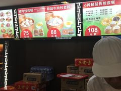 菜单-狗不理(山东路总店)