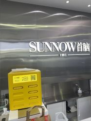-首脑美发沙龙