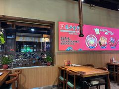 -马子全羊(堤口路店)