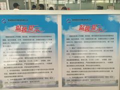 -常州奔牛国际机场