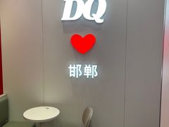 -DQ·蛋糕·冰淇淋(新世纪6F店)