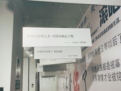 -成都失恋馆