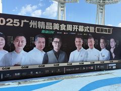 -海心沙亚运公园