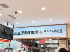 -柒小螺·螺蛳粉(利丰广场店)