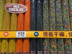 -m豆巧克力世界(上海世茂广场店)