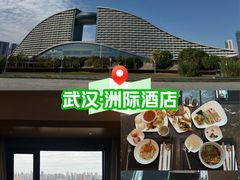 -武汉洲际酒店