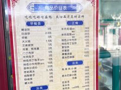 -增盛魁小吃店