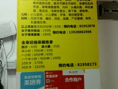 -叶氏水木堂盲人医疗按摩所