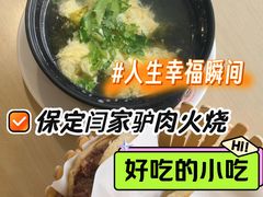 -闫家驴肉老店(华电一校店)