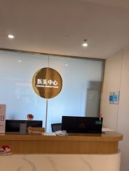 -杭州海亮医院 · 禾芸嘉医美中心