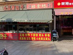门面-中山美食街