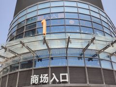 -龙湖西安曲江天街