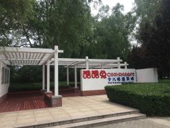 -酷酷兔少儿拓展天地