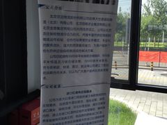-北京亦庄保税物流中心