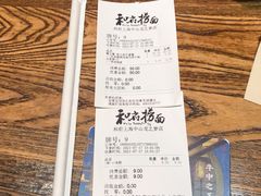 -和府捞面(中山龙之梦店)