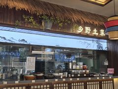 -打酱油·非遗淮扬菜(瘦西湖梅岭店)