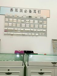 -AI艾耳·专业手工耳洞·穿孔美学馆