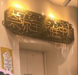 -奈尔宝·国风主题儿童乐园·亲子餐厅(豫园商城店)