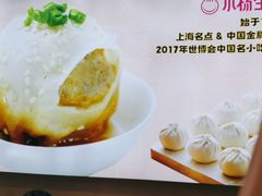 -小杨生煎(香港名都店)