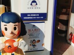 -铭果屋·铜锣烧专卖店(南京创始店)