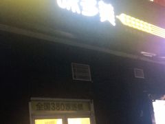-味多美蛋糕(洋桥店)