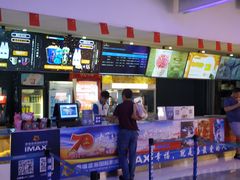 -幸福蓝海国际影城(扬名IMAX店)