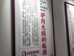 -闫家驴肉老店(华电一校店)