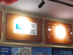 -拿渡麻辣香锅(龙旗购物中心店)