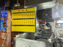 -源记肠粉(华贵路店)