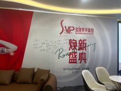 -重庆军科整形美容医院