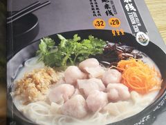 -渔米丰·广府鱼汤米线(光明广场店)