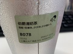 -喜茶(上海正大广场店)