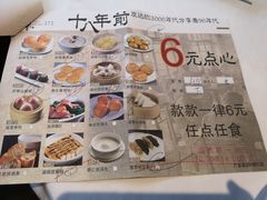 菜单-稻香酒家·34年老字号·港式粤菜(侨光店)