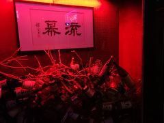 门面-RMK Shochu Bar(三诺店)