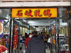 -煲煲掂风味煲仔饭餐厅(西区店)