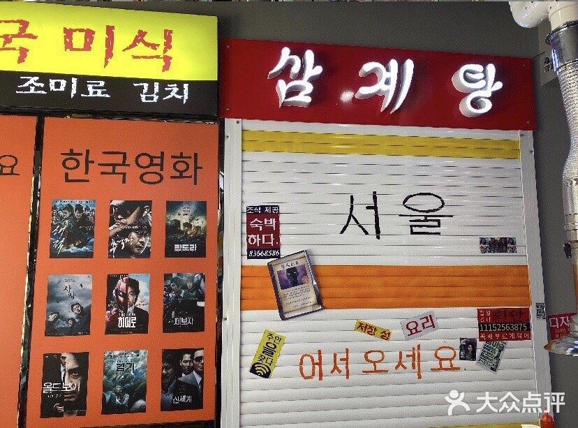 淮安首家韩国街头烤肉🇰🇷江南本家