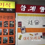 淮安首家韩国街头烤肉🇰🇷江南本家