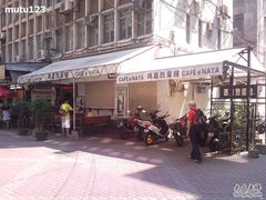 休店的玛嘉烈。。。哭了-玛嘉烈蛋挞(金利来大厦店)