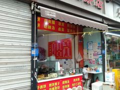 -正宗河南特色大饼店(菊乐路店)