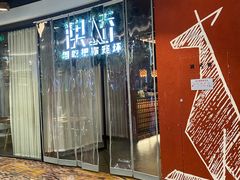 -澳骄 Aussie Kitchen·手工披萨·西餐(国大店)