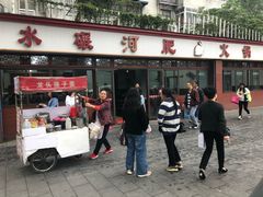 门面-水碾河肥兔火锅(水碾河店)